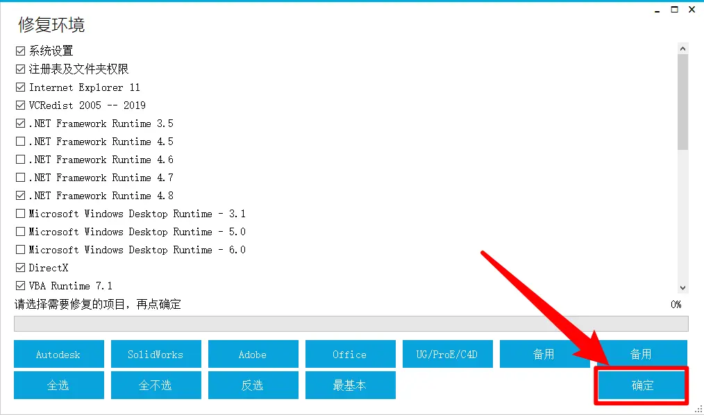 solidworks快捷图标不见了